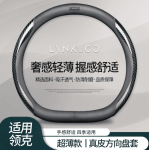 Bọc vô lăng Lynk & Co 08